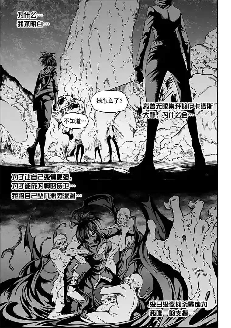 噬规者第286话 弃子