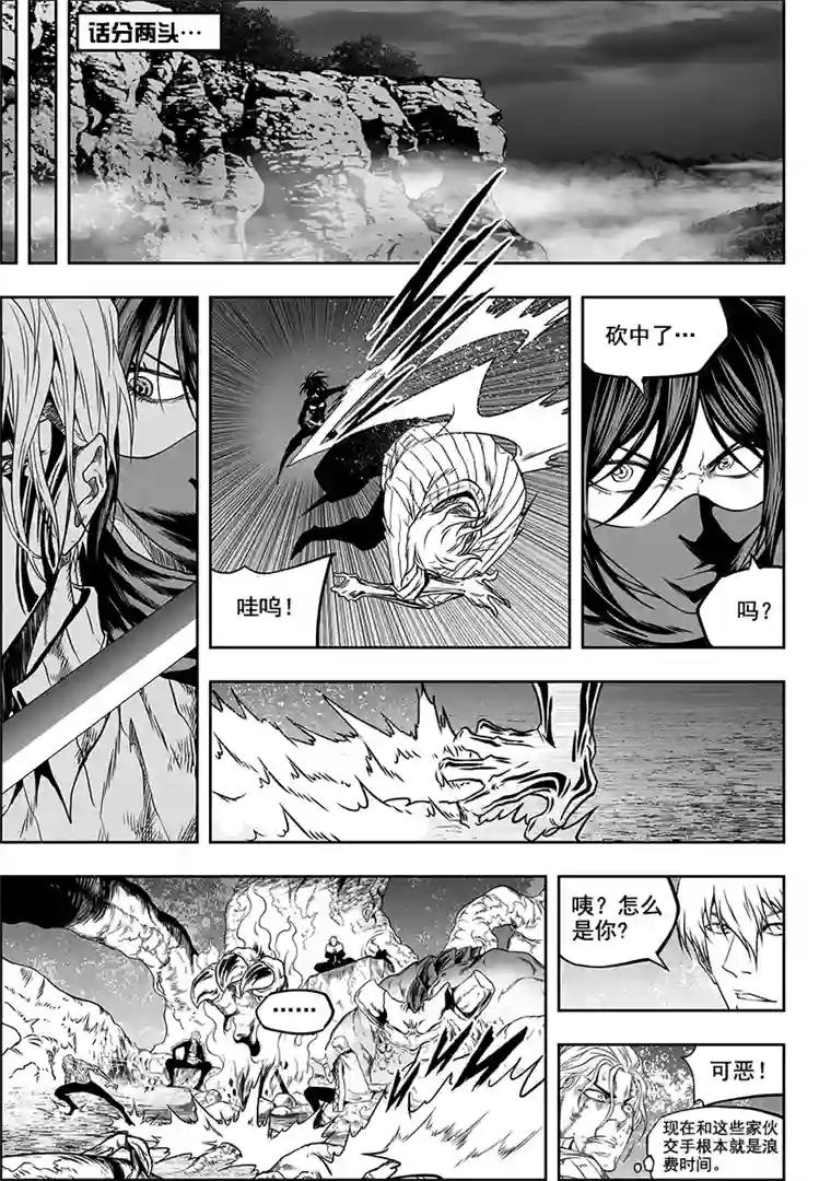 噬规者第286话 弃子