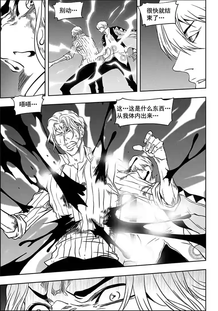 噬规者第288话 大逃亡