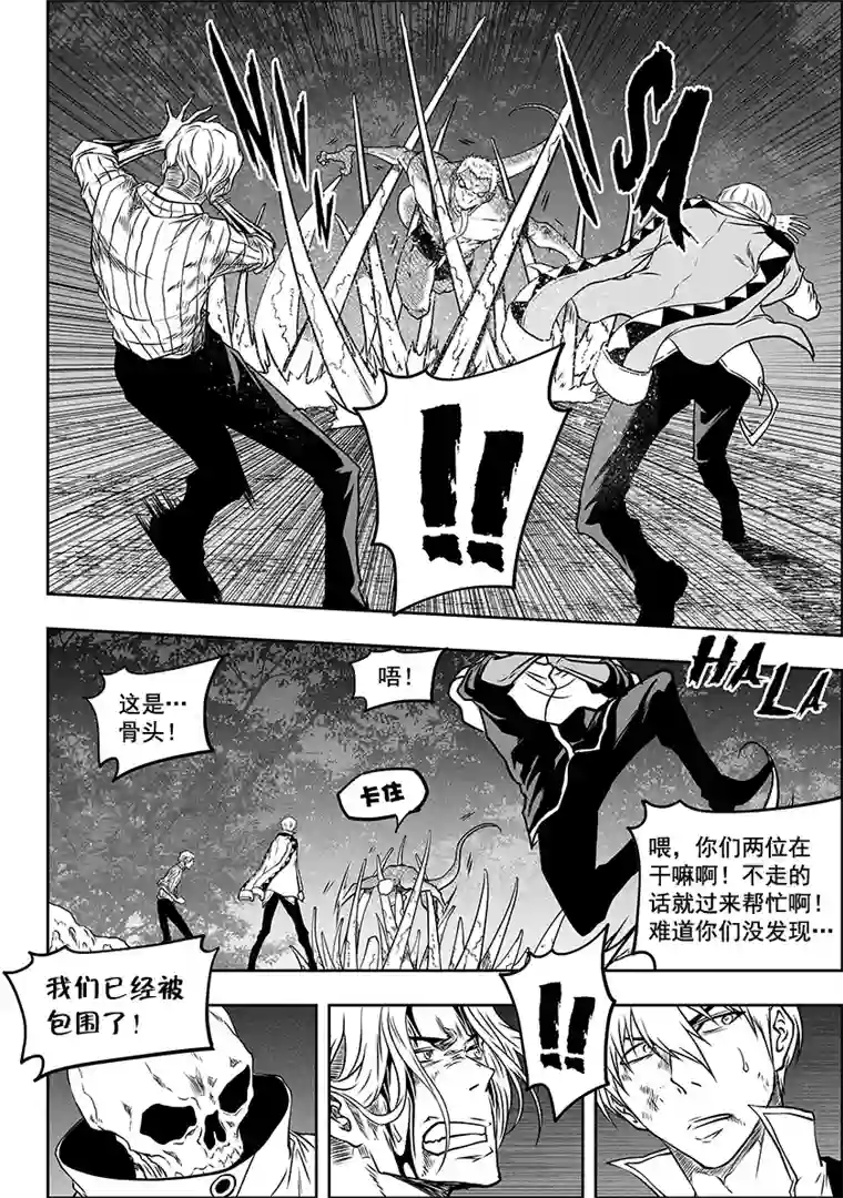 噬规者第288话 大逃亡