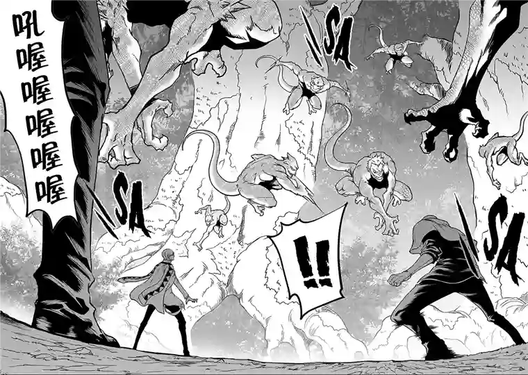 噬规者第288话 大逃亡