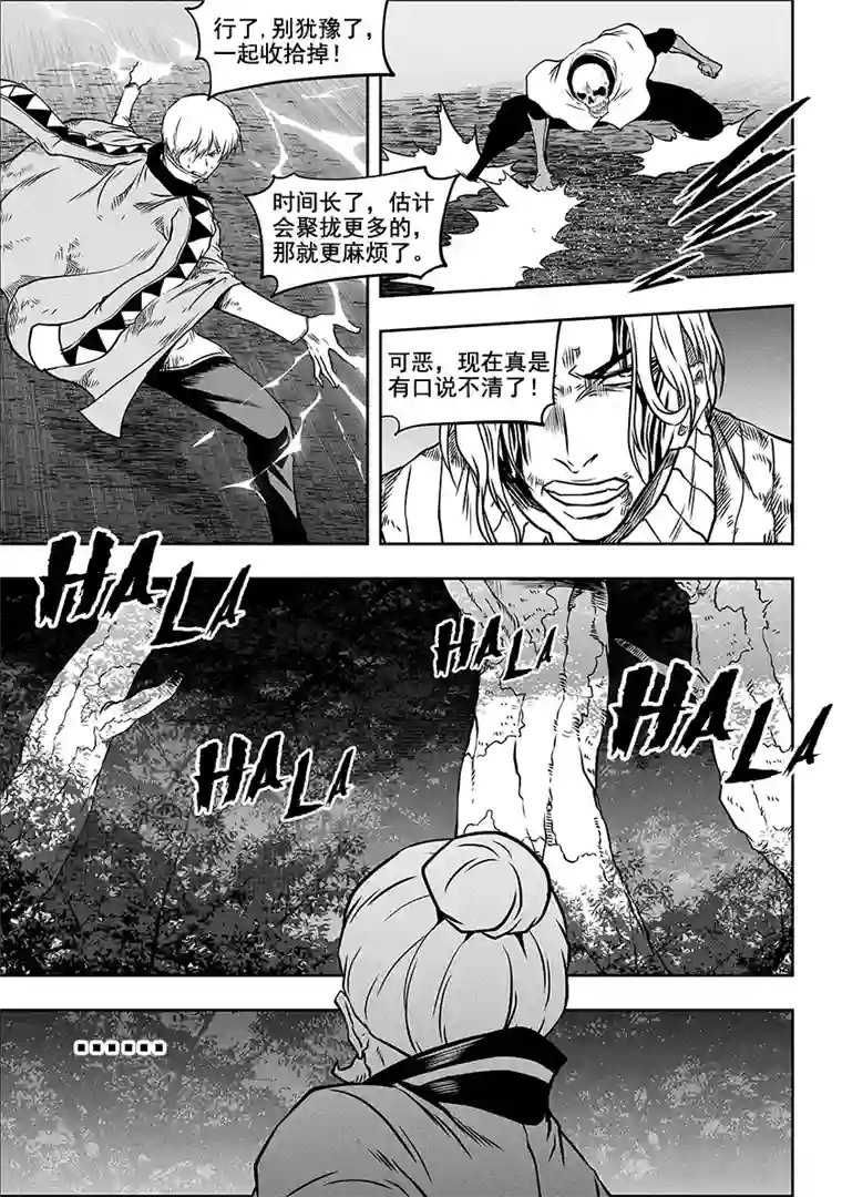 噬规者第288话 大逃亡