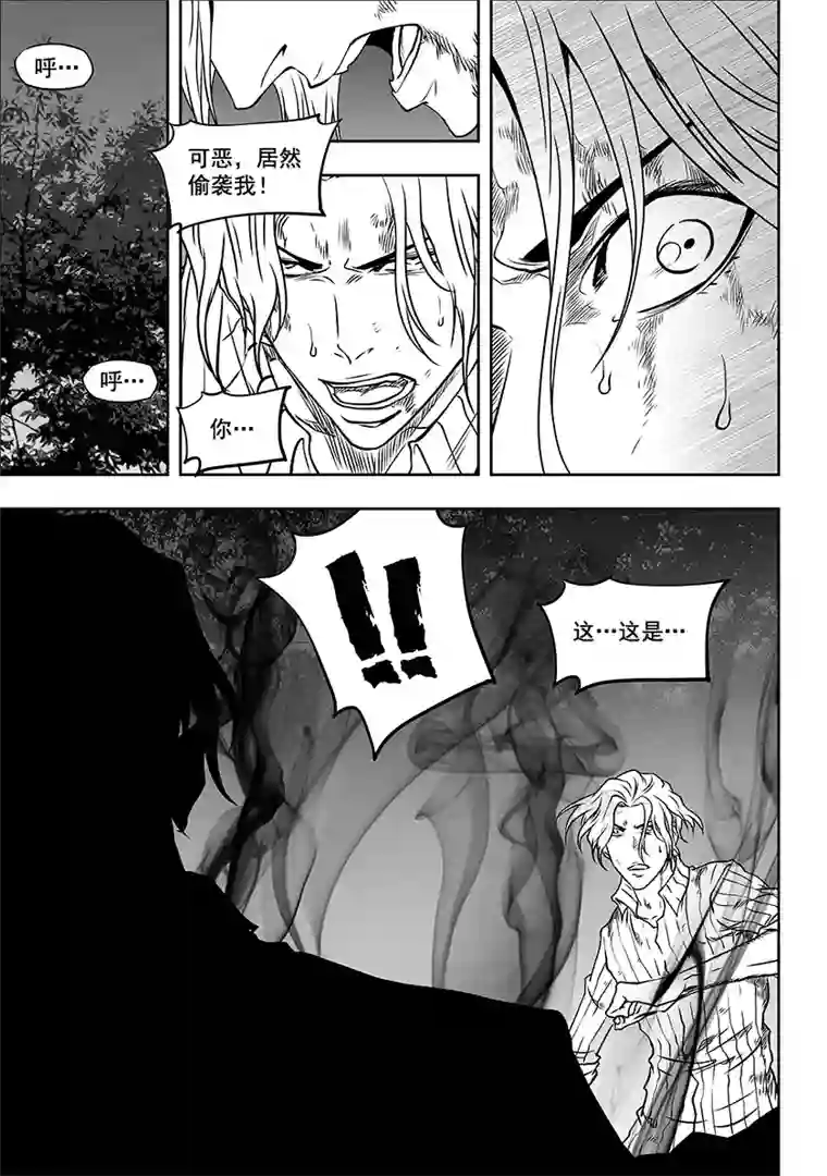 噬规者第289话 不是一路人