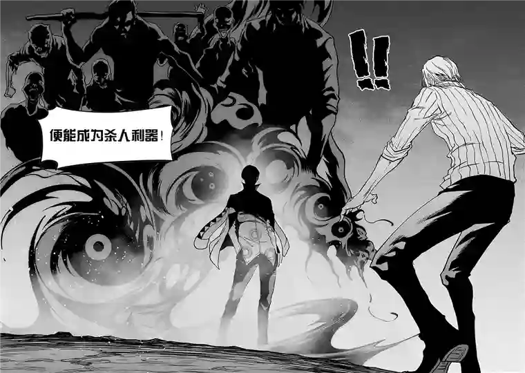 噬规者第289话 不是一路人