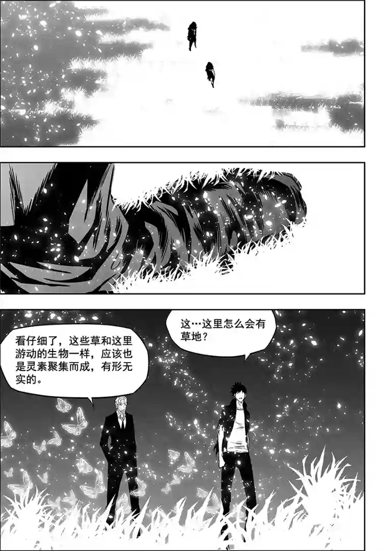 噬规者第290话 幻觉