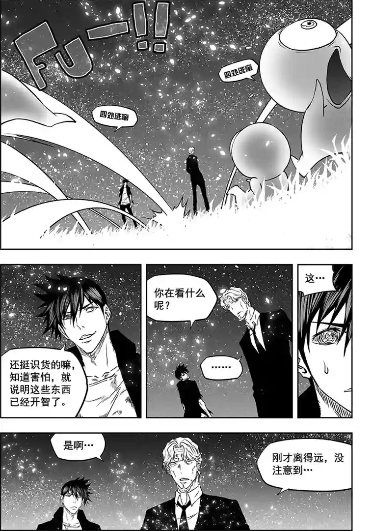 噬规者第290话 幻觉