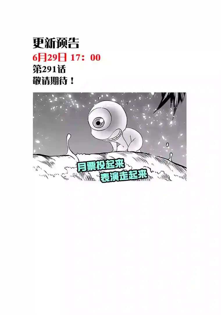 噬规者第290话 幻觉
