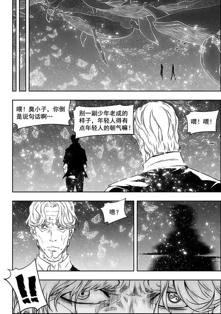 噬规者第290话 幻觉