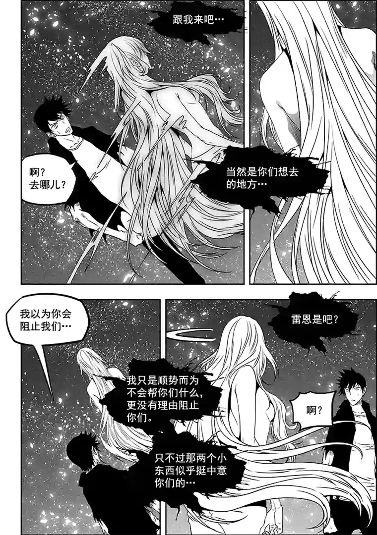 噬规者第292话 天生注定
