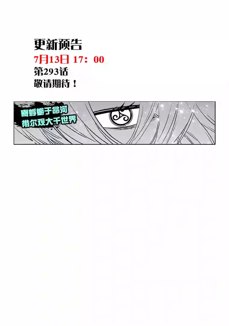 噬规者第292话 天生注定