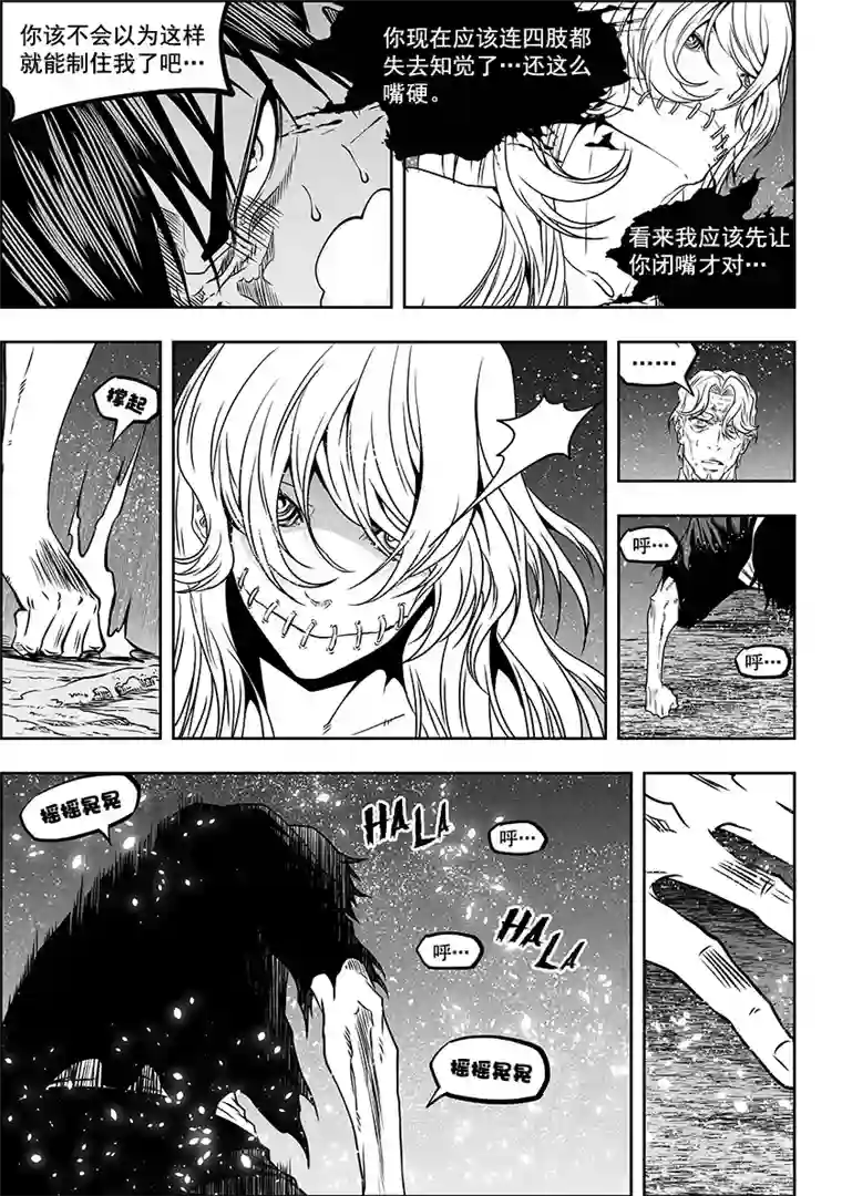 噬规者第292话 天生注定