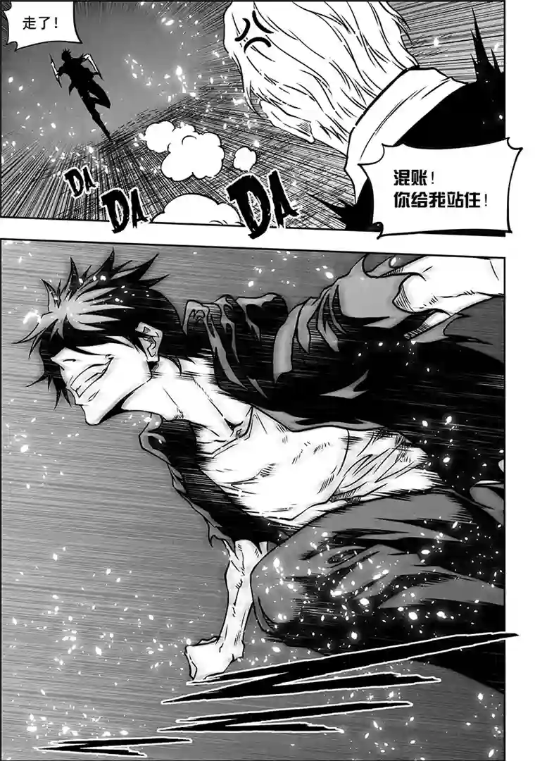 噬规者第293话 成长