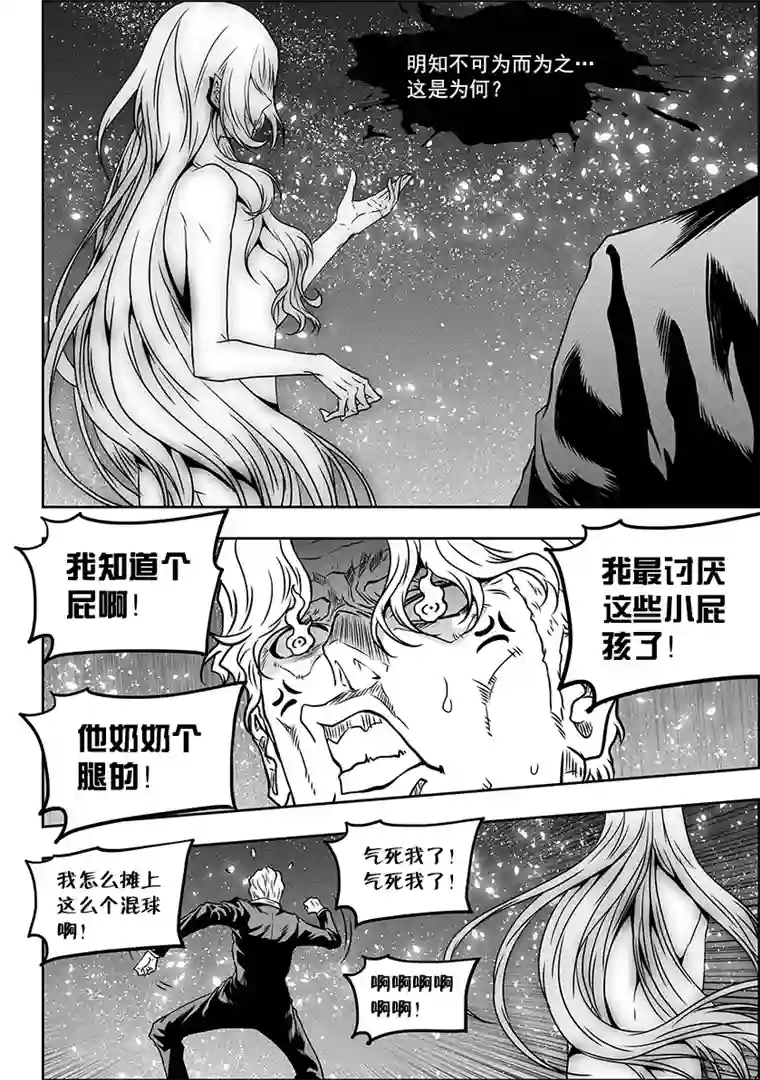 噬规者第293话 成长
