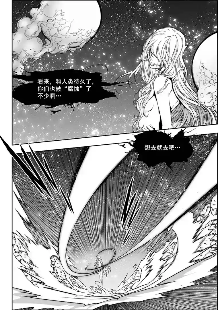 噬规者第293话 成长