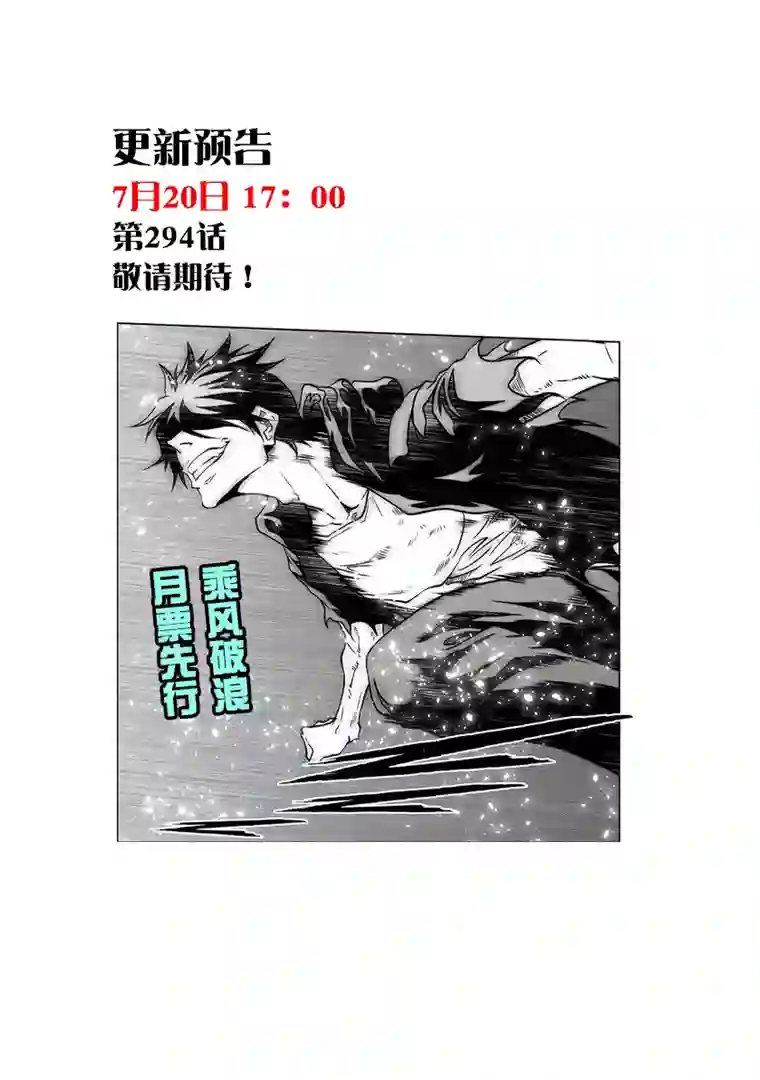 噬规者第293话 成长