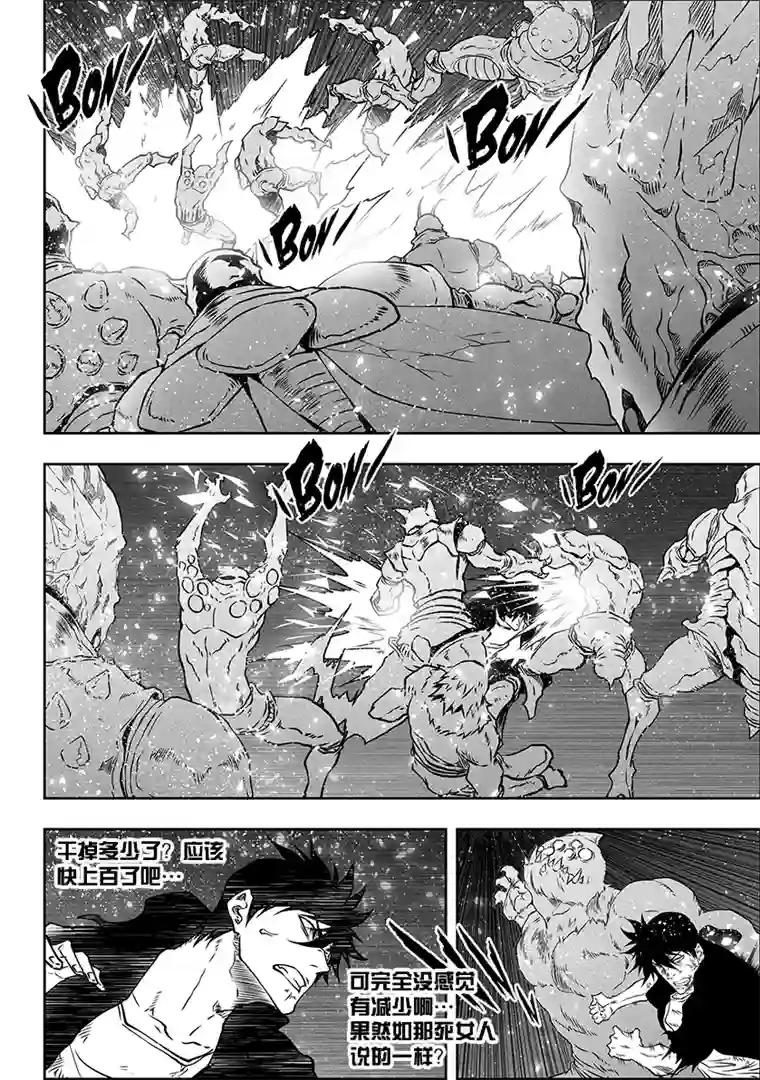 噬规者第294话 大闹一场