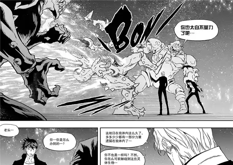 噬规者第294话 大闹一场