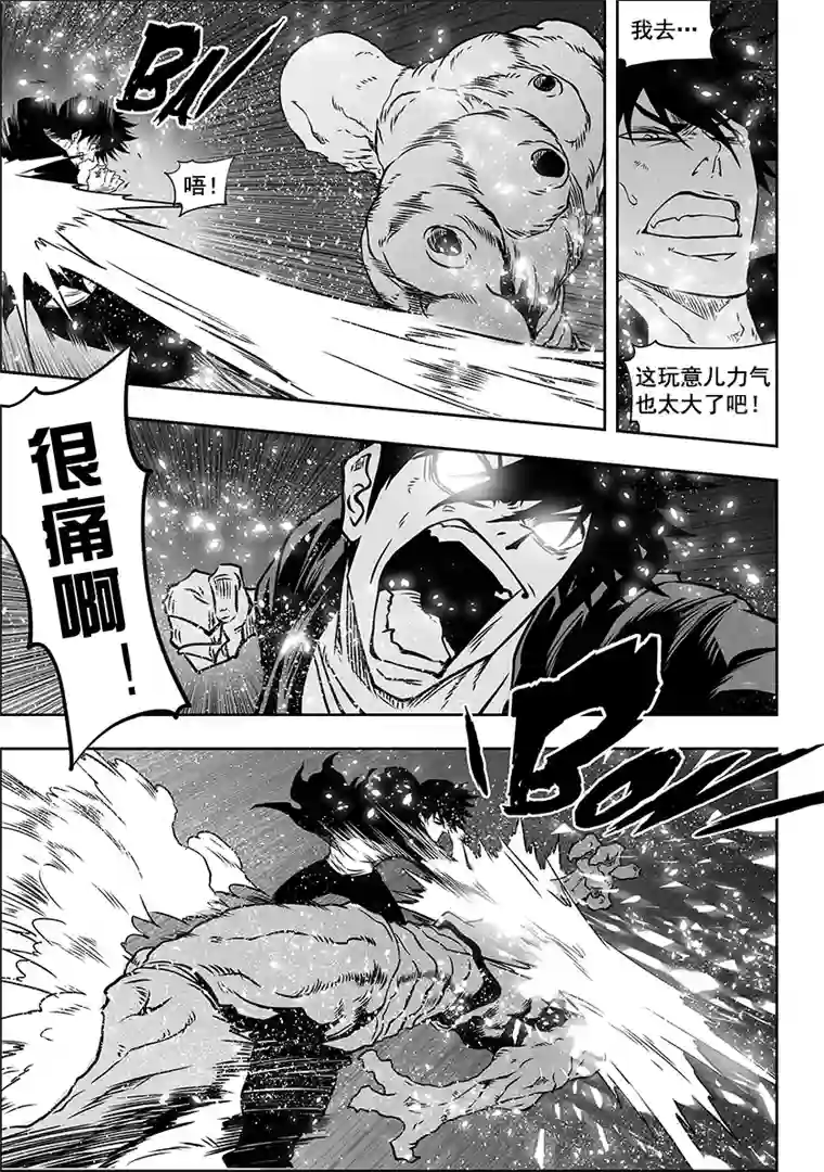 噬规者第294话 大闹一场