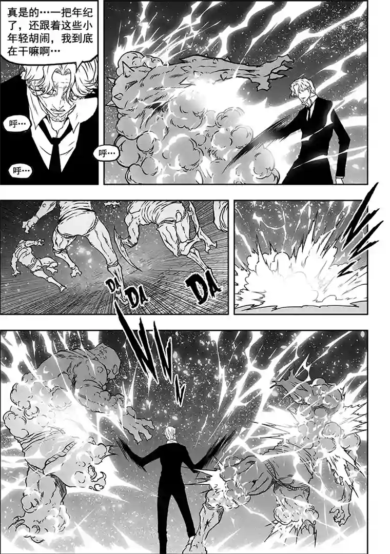 噬规者第295话 信念