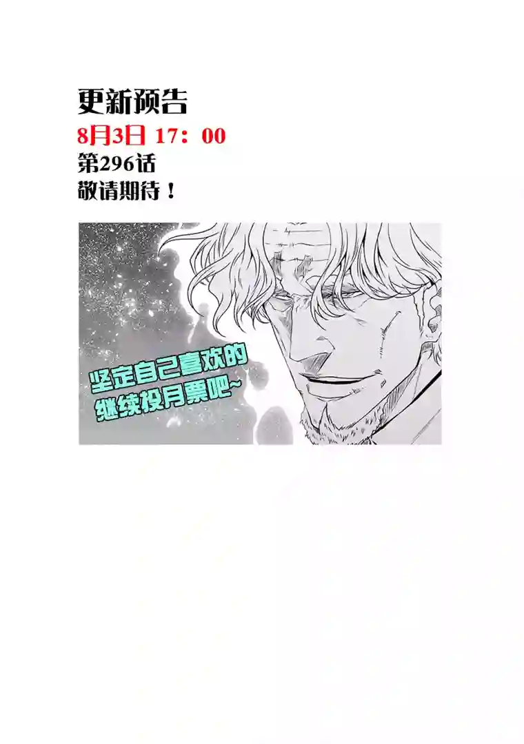 噬规者第295话 信念