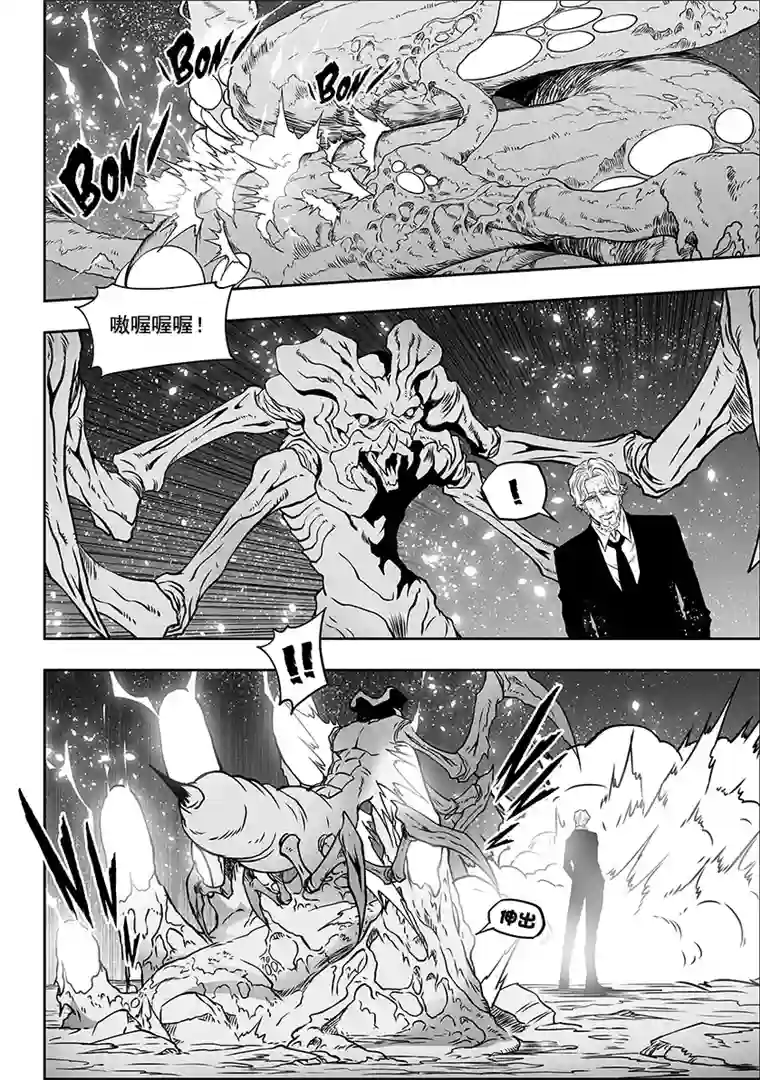 噬规者第296话 好久不见