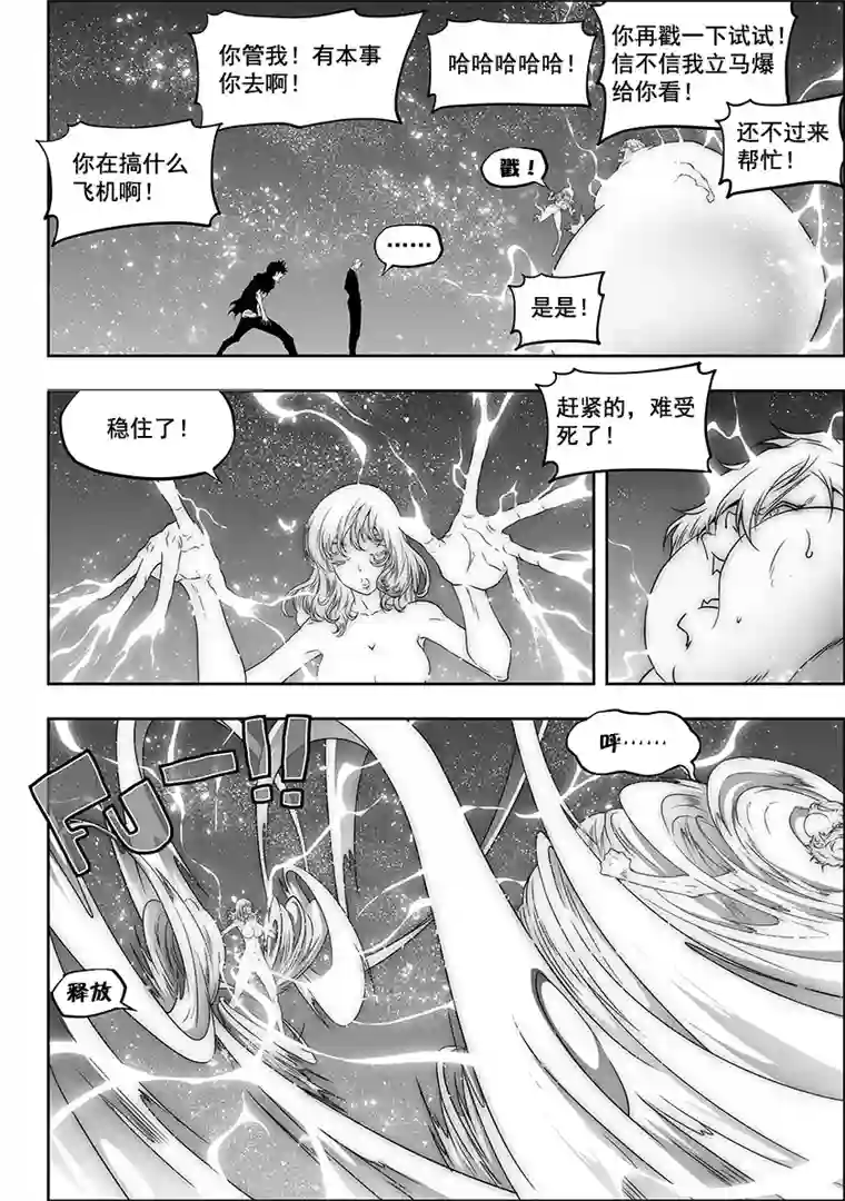 噬规者第299话 赌一把