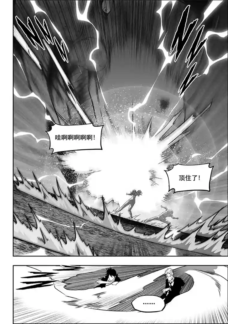 噬规者第299话 赌一把