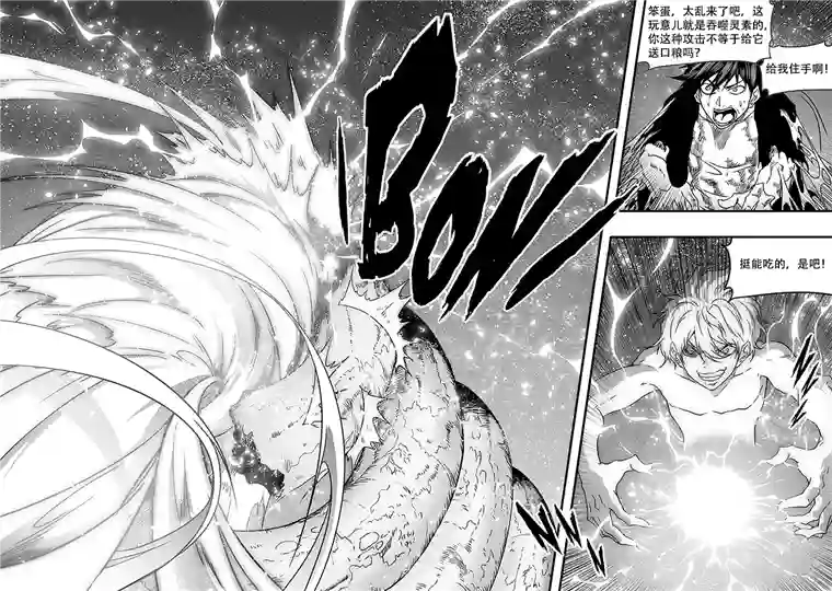 噬规者第300话 胜负手