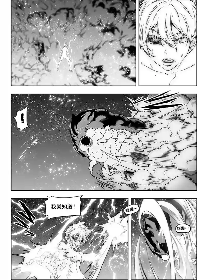 噬规者第300话 胜负手