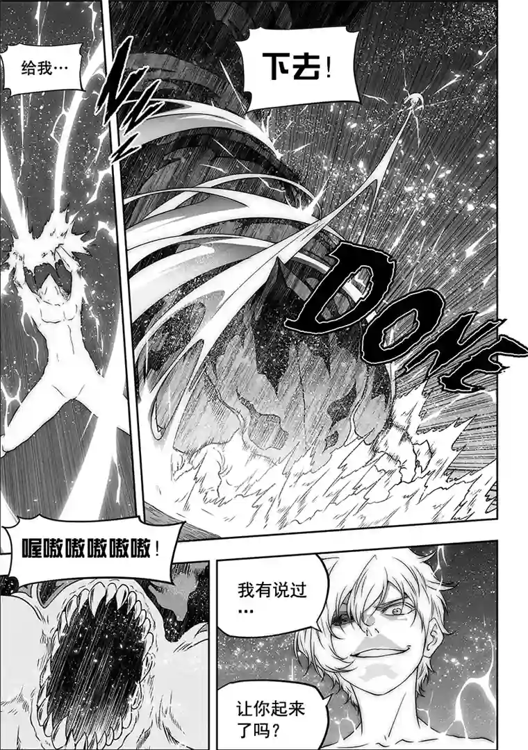 噬规者第300话 胜负手