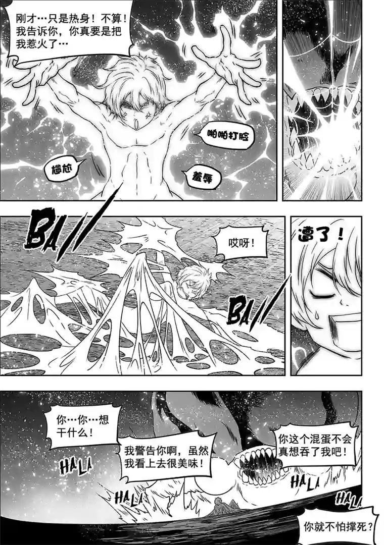 噬规者第300话 胜负手