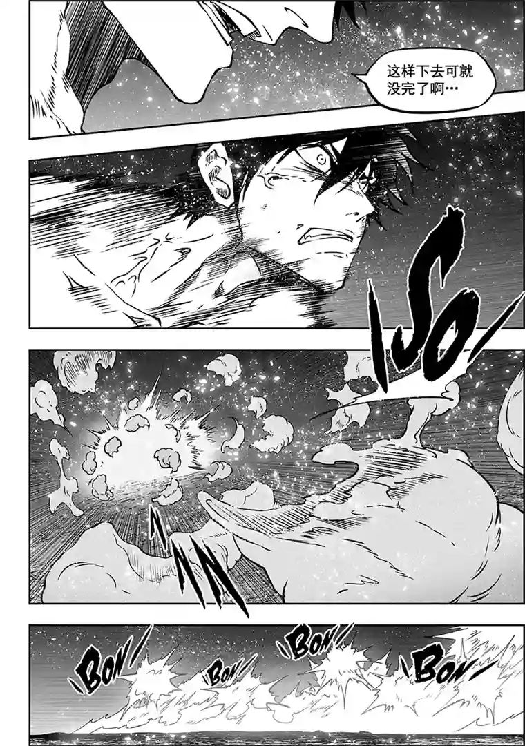 噬规者第302话 偷袭