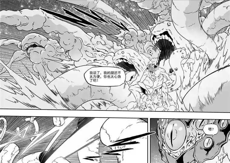 噬规者第302话 偷袭