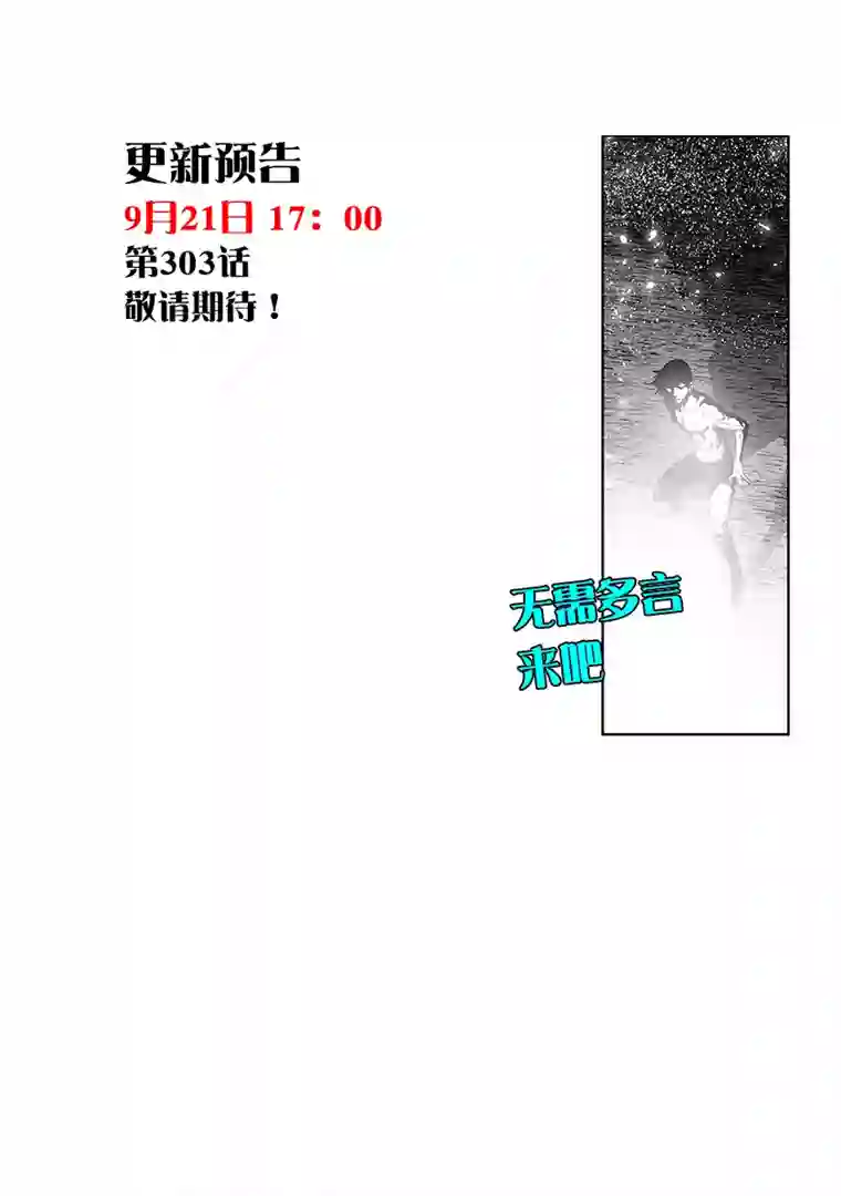 噬规者第302话 偷袭