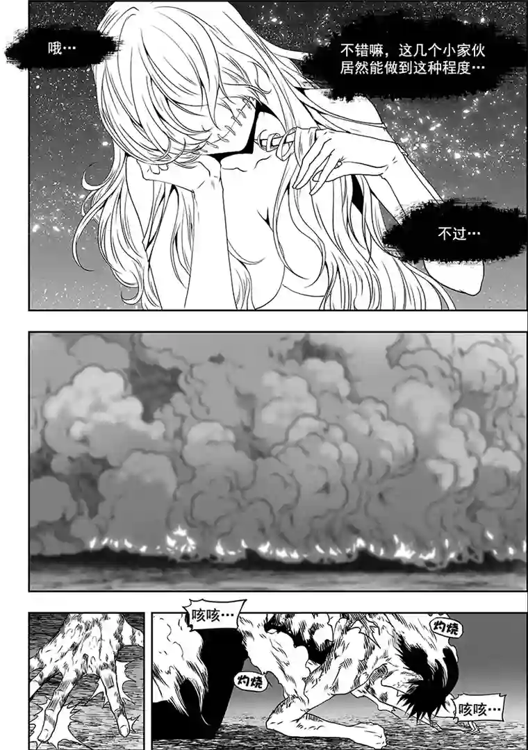 噬规者第302话 偷袭