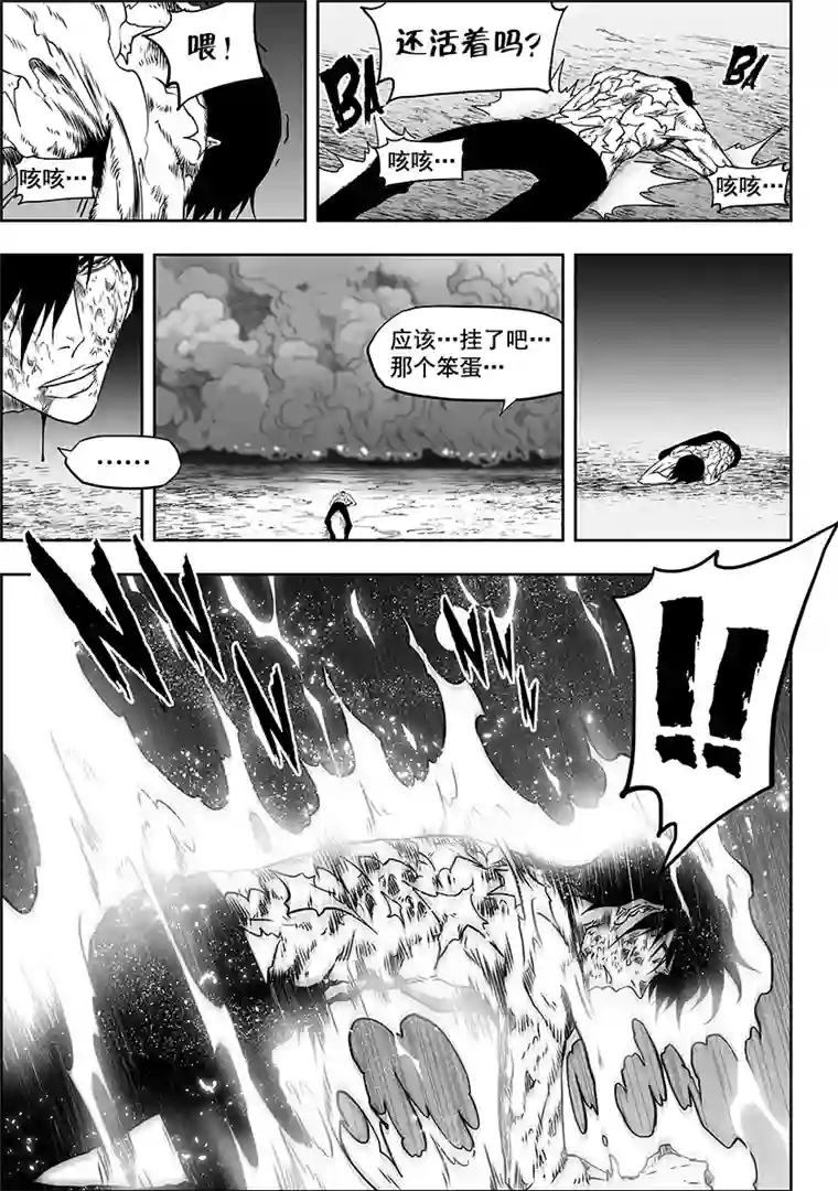 噬规者第302话 偷袭