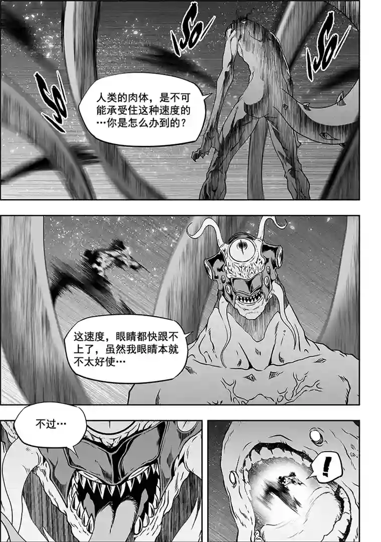 噬规者第303话 收割者