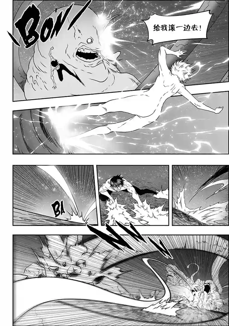 噬规者第303话 收割者