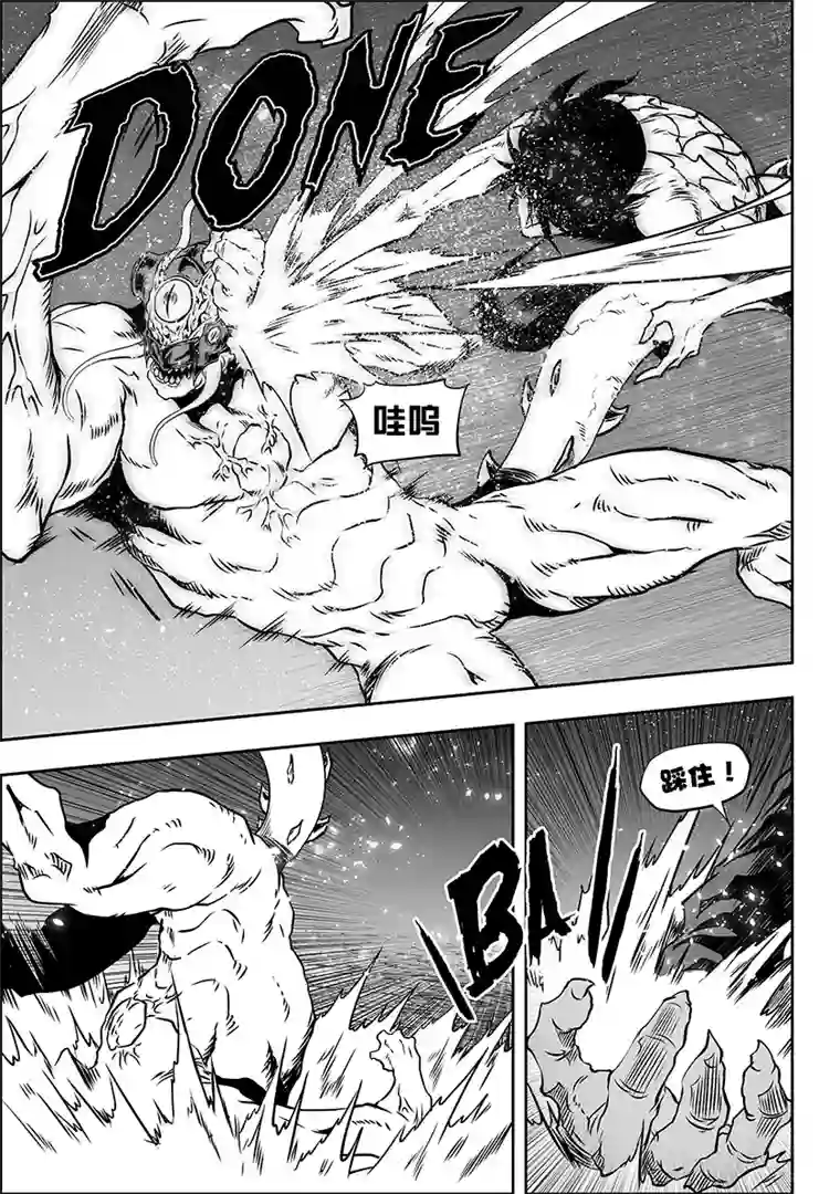 噬规者第303话 收割者