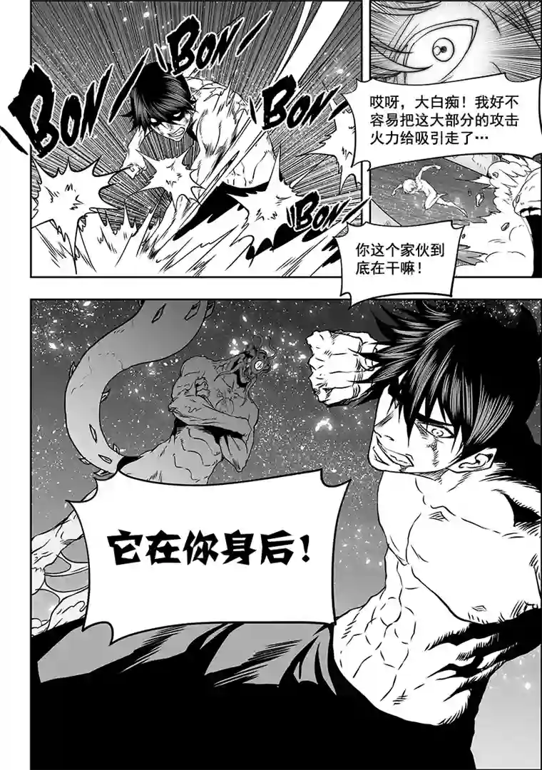 噬规者第303话 收割者