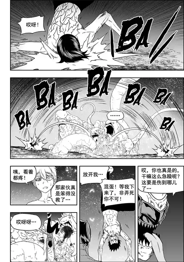 噬规者第303话 收割者