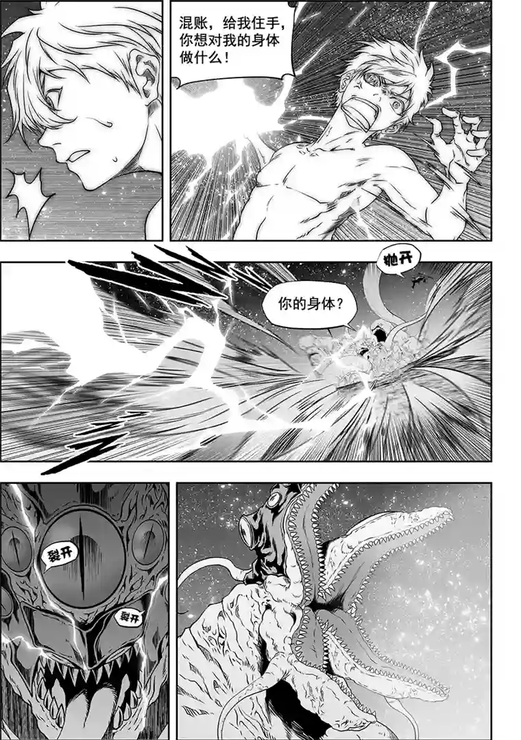 噬规者第303话 收割者