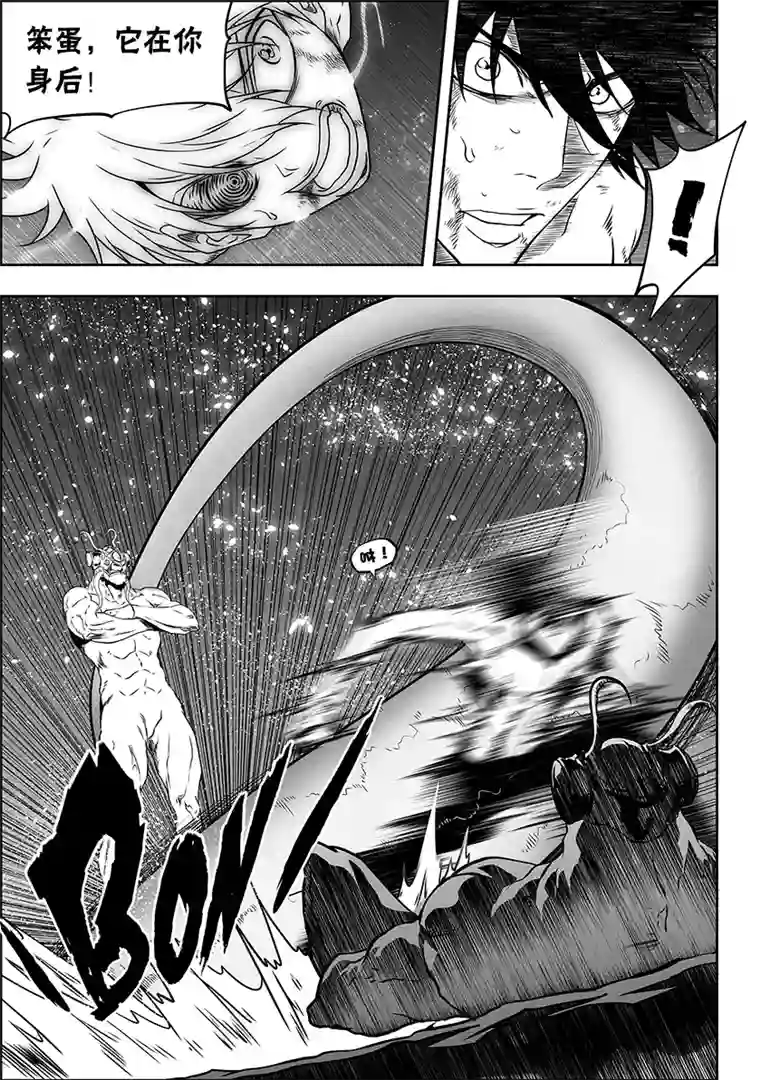 噬规者第304话 一个不留