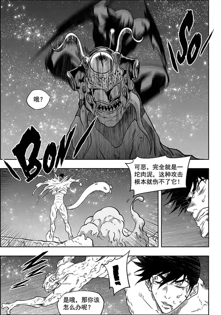 噬规者第304话 一个不留