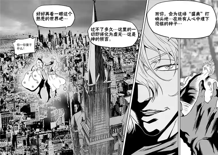 噬规者第306话 神的预言