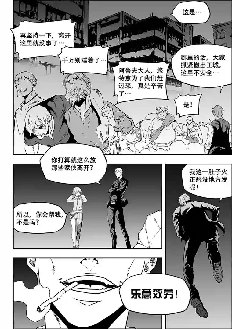 噬规者第306话 神的预言