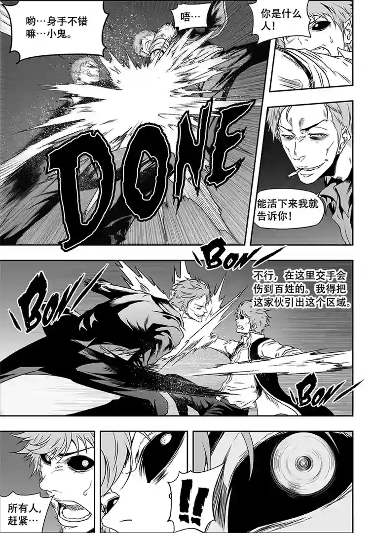 噬规者第306话 神的预言