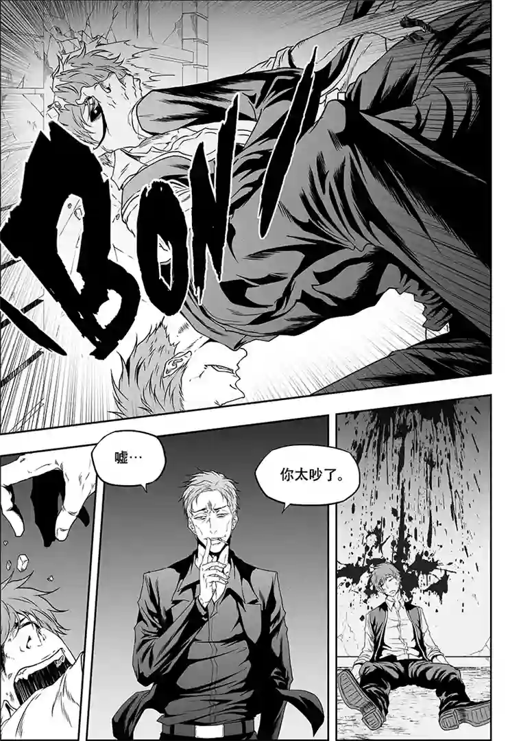 噬规者第306话 神的预言