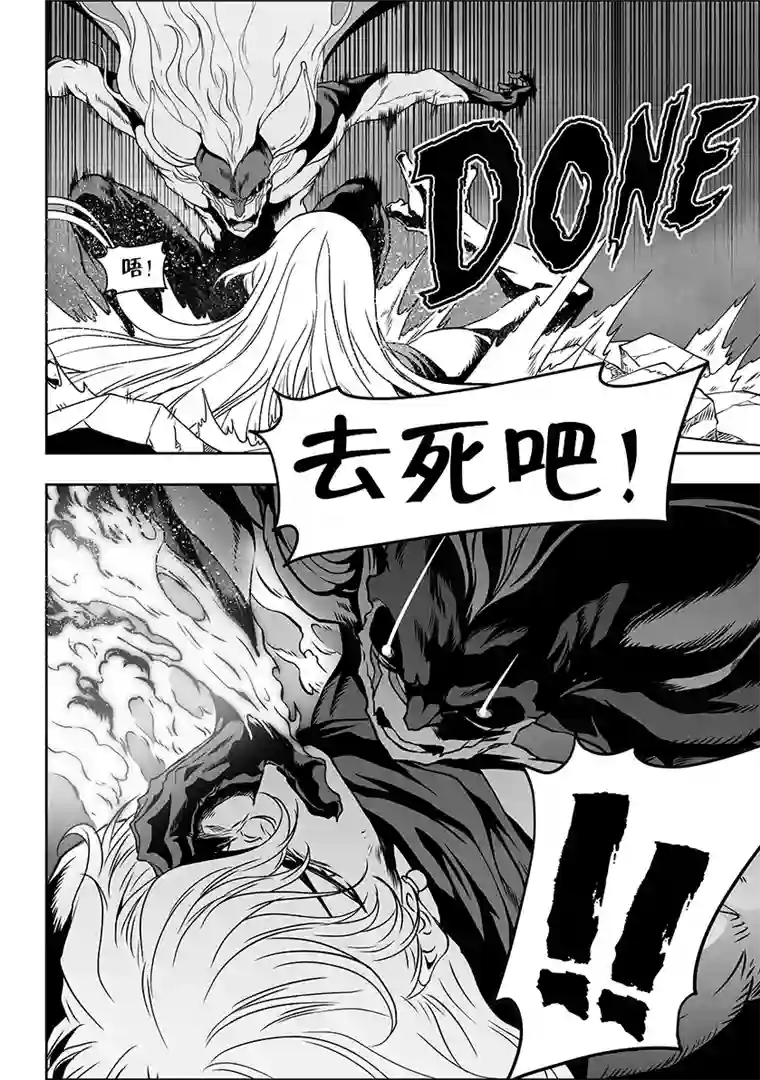 噬规者第307话 你踩线了…