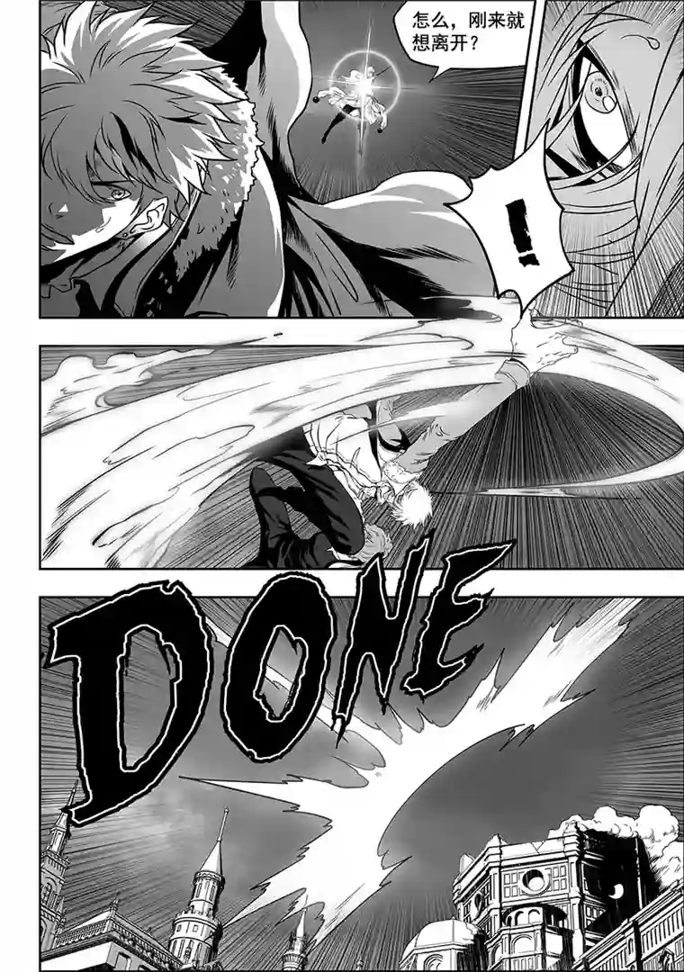 噬规者第307话 你踩线了…